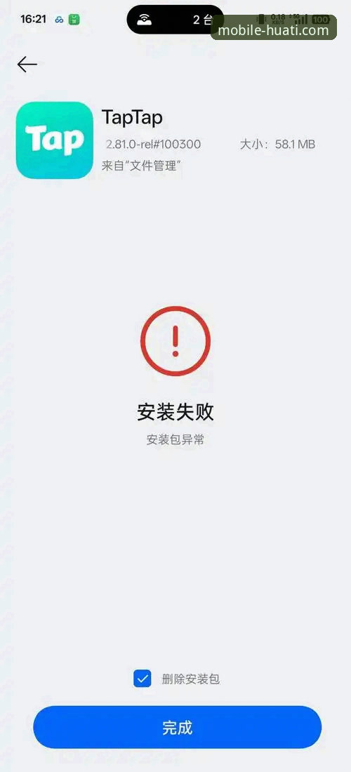 华体会官方网站入口安装失败 突破华体会官方网站入口安装失败的3大创新解决方案