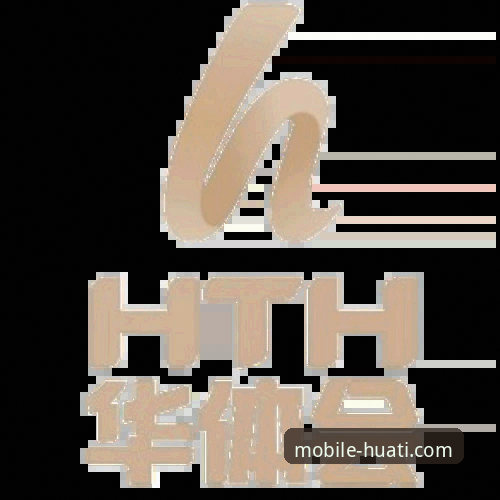 华体会体育平台APP下载问题深度评测：解决“华体会手机客户端下载不了怎么办”的全面指南