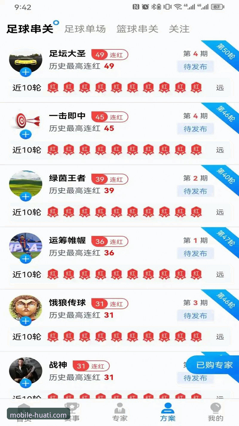 华体会苹果版 华体会体育平台苹果版全面评测:从下载到实战的完整指南