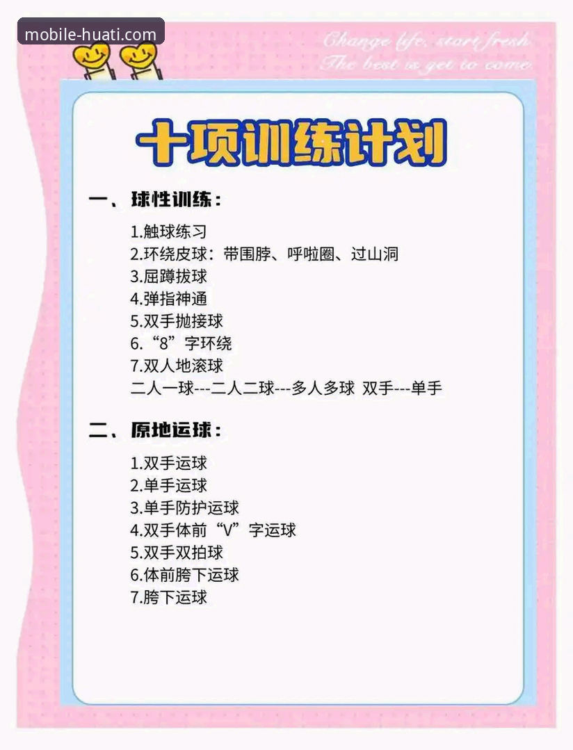 6个关键步骤掌握华体会体育娱乐教程：从注册到提现的完整实操指南