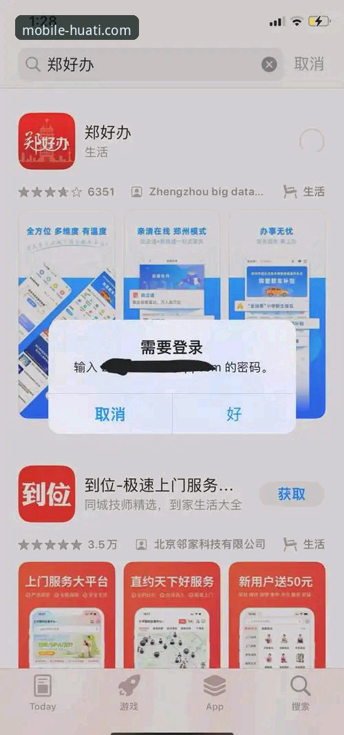 华体会官方网站登录下载不了怎么办 5个解决华体会官方网站登录下载不了的实用方法
